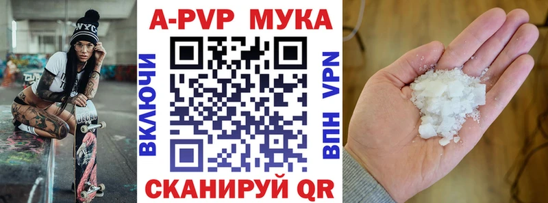 Цена Егорьевск Галлюциногенные грибы  Меф мяу мяу  A-PVP  Гашиш  Каннабис 