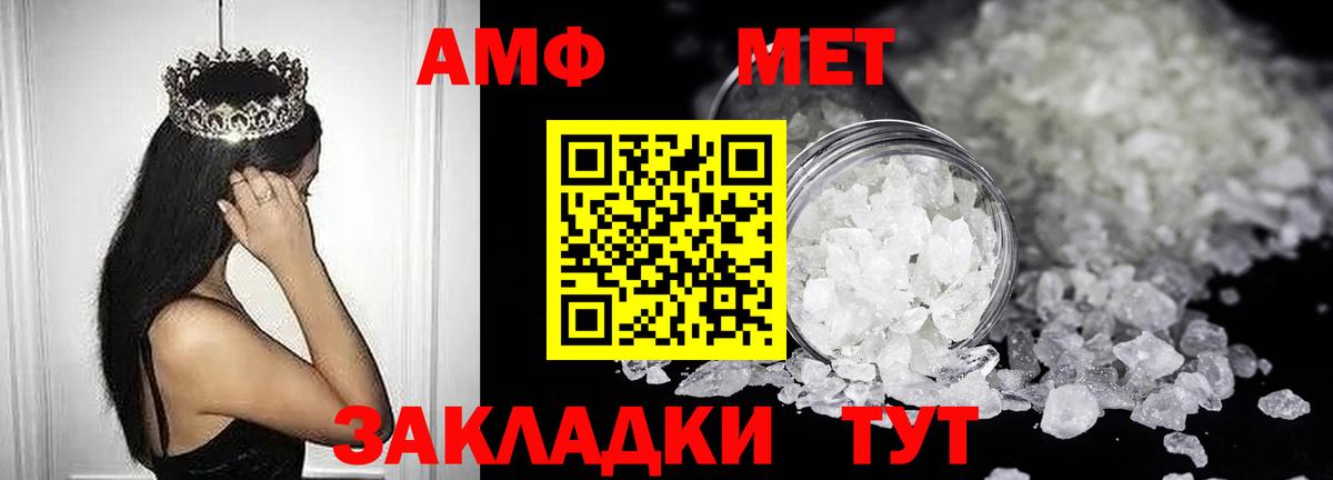 АМФ Premium Егорьевск