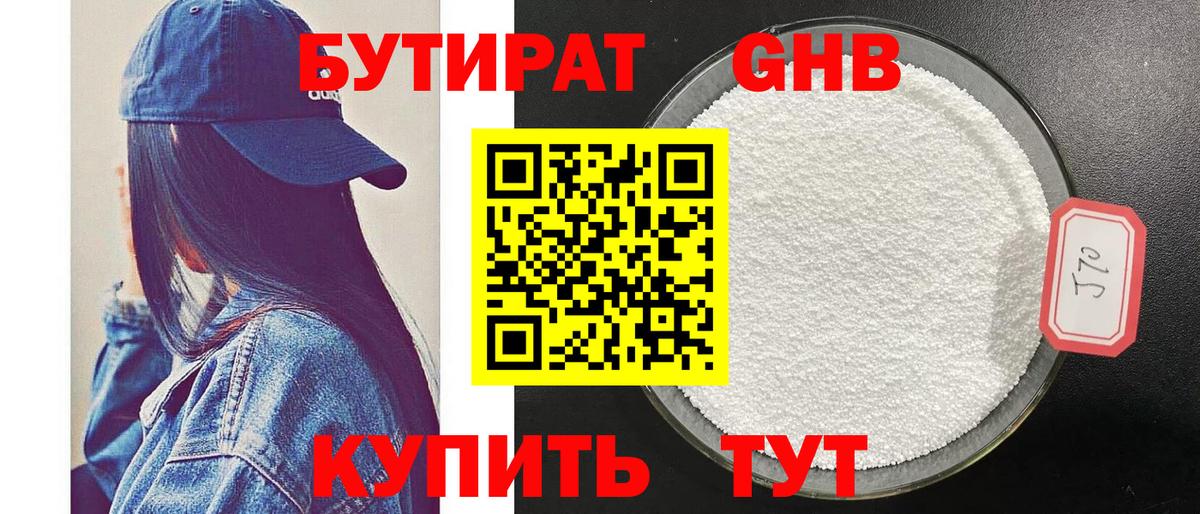 Героин Егорьевск