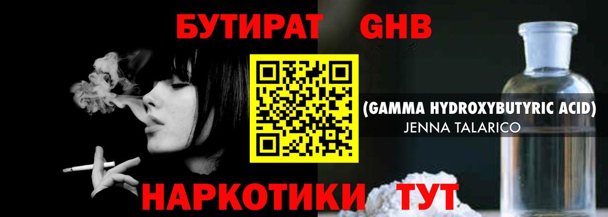 Егорьевск  БУТИРАТ оксана  Вход с VPN 