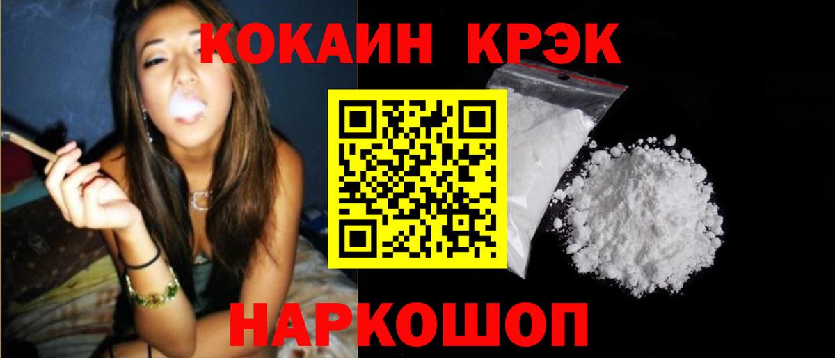КОКАИН Колумбийский Егорьевск
