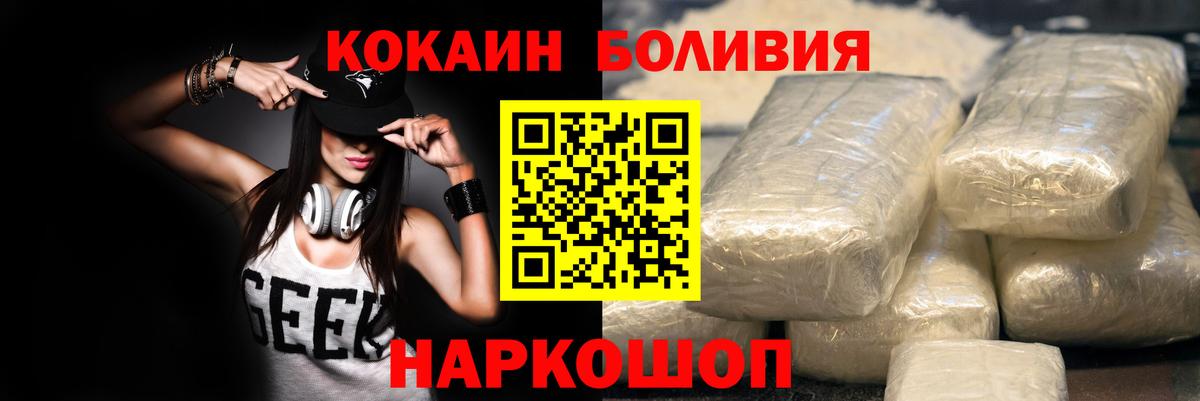 COCAIN Перу  Cocaine 99%  Вход с VPN  КОКАИН  Егорьевск 