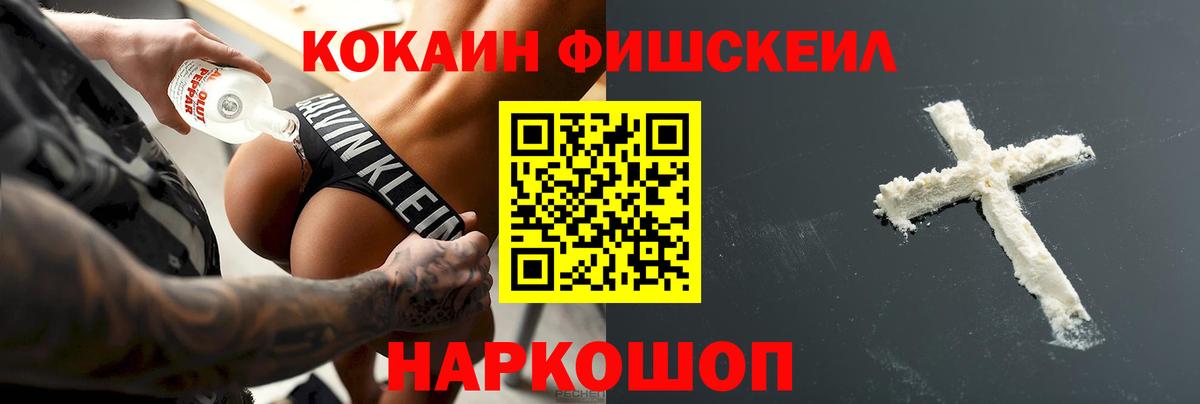 COCAIN Fish Scale  Кокаин FishScale  Егорьевск 