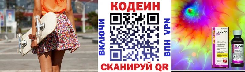 Кодеин Purple Drank  Егорьевск 