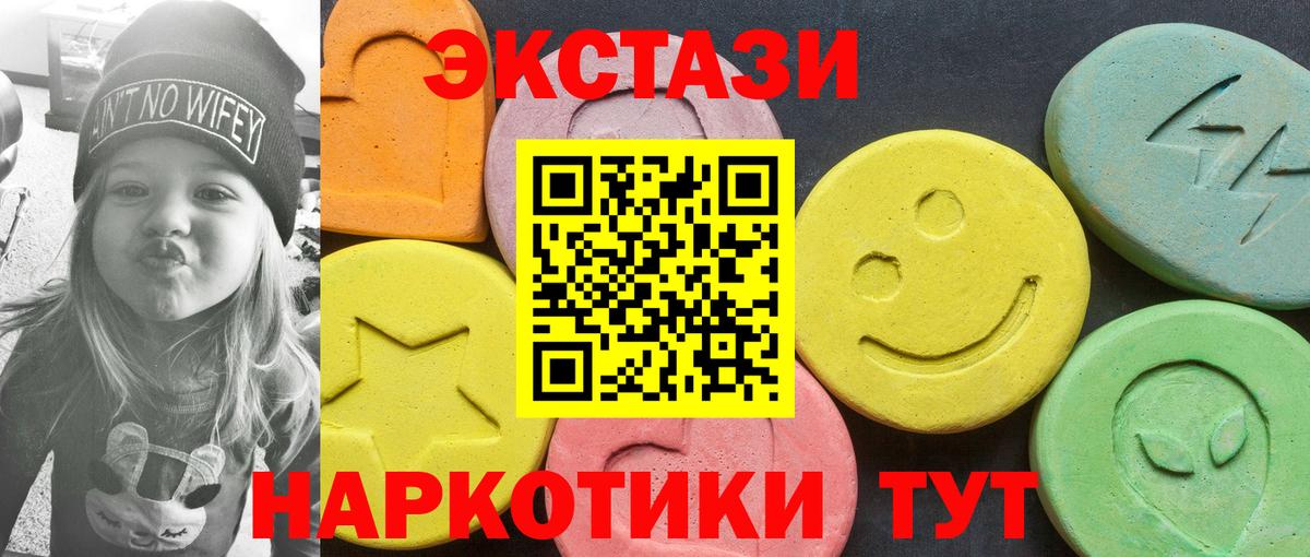 сайты даркнета формула  ЭКСТАЗИ  Вход с VPN  ЭКСТАЗИ круглые  Егорьевск 