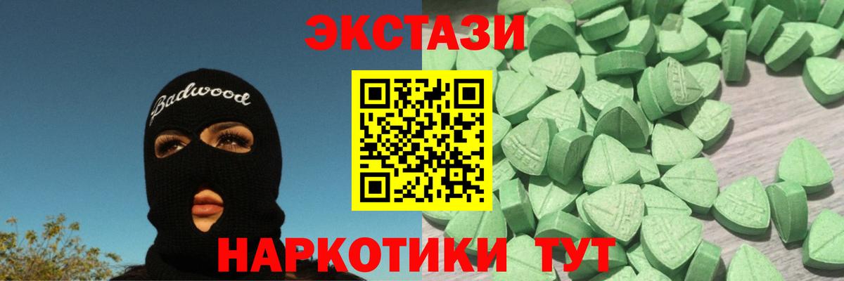 Экстази Дубай Егорьевск