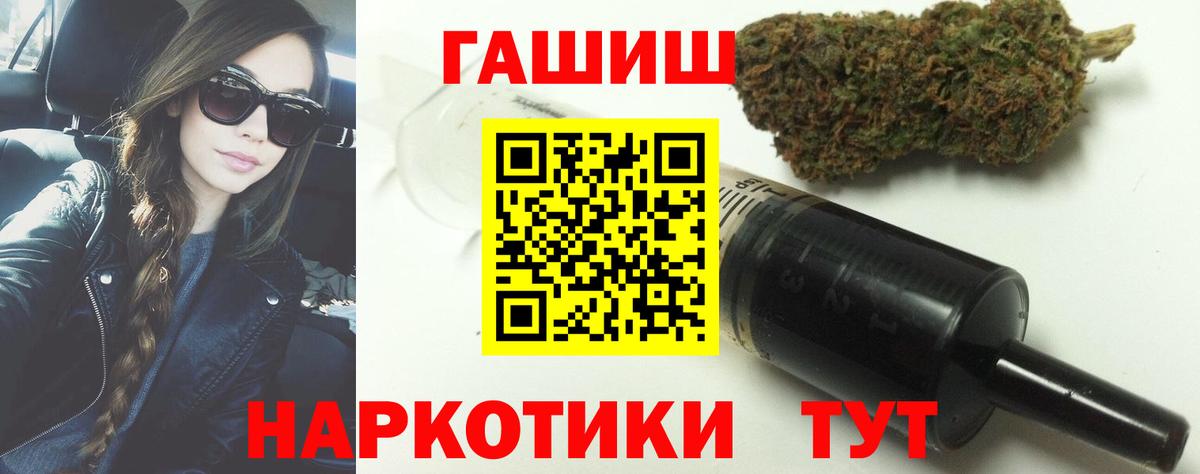 ГАШИШ Premium Егорьевск