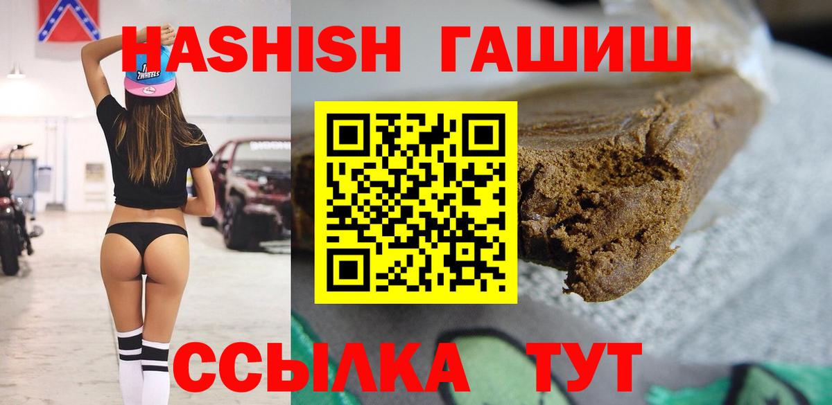 ГАШИШ hashish Егорьевск