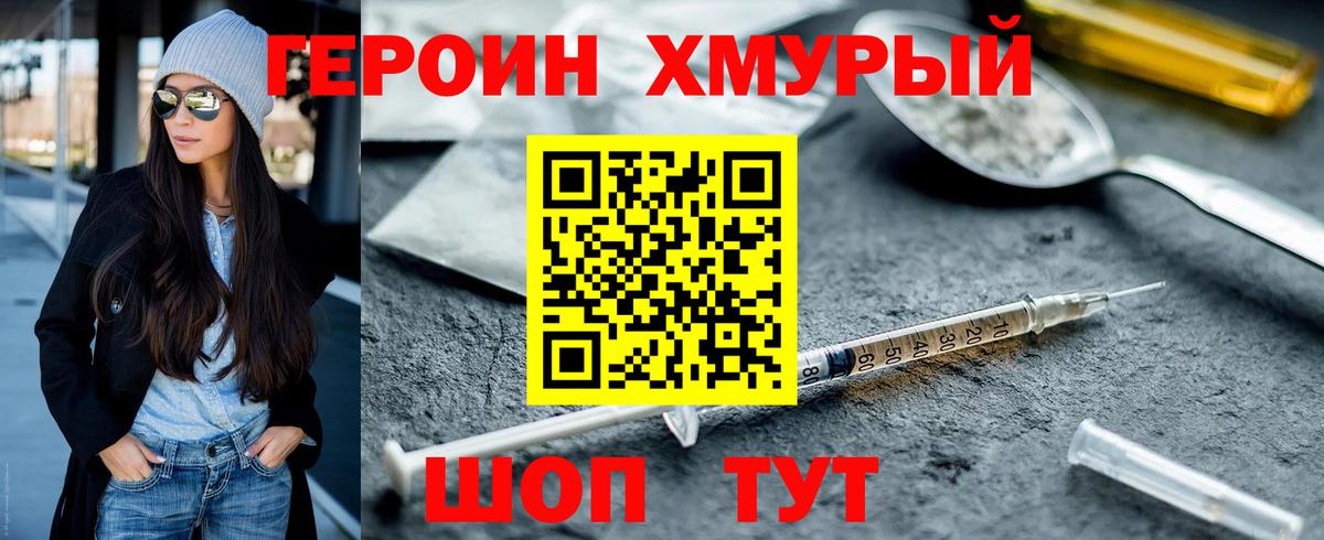 Егорьевск  Героин VHQ  Вход с VPN 
