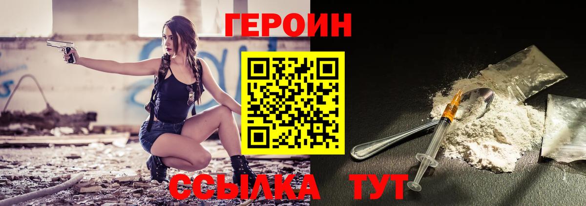 Героин афганец  Егорьевск 