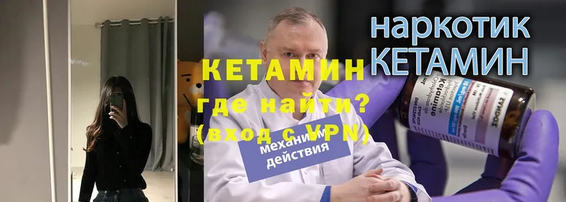 Кетамин VHQ  купить   Егорьевск 