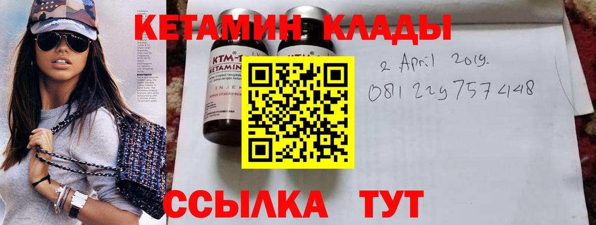 КЕТАМИН ketamine  Вход с VPN  Егорьевск 