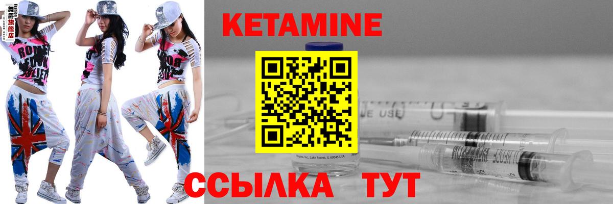 КЕТАМИН VHQ Егорьевск