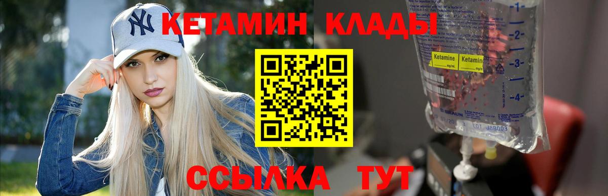 Кетамин ketamine  OMG маркетплейс  Егорьевск 