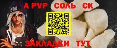 альфа пвп VHQ Беслан