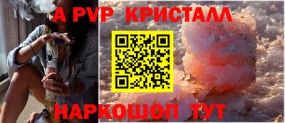 альфа пвп VHQ Беслан