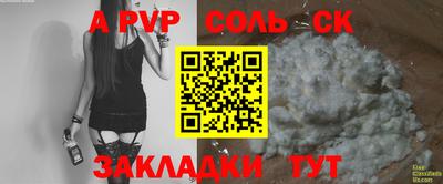 альфа пвп VHQ Беслан