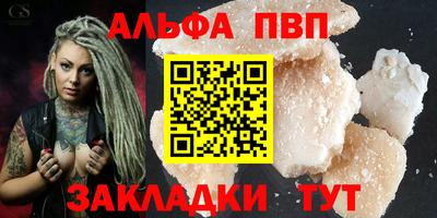альфа пвп VHQ Беслан