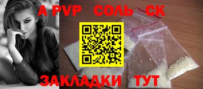 сатива Берёзовский