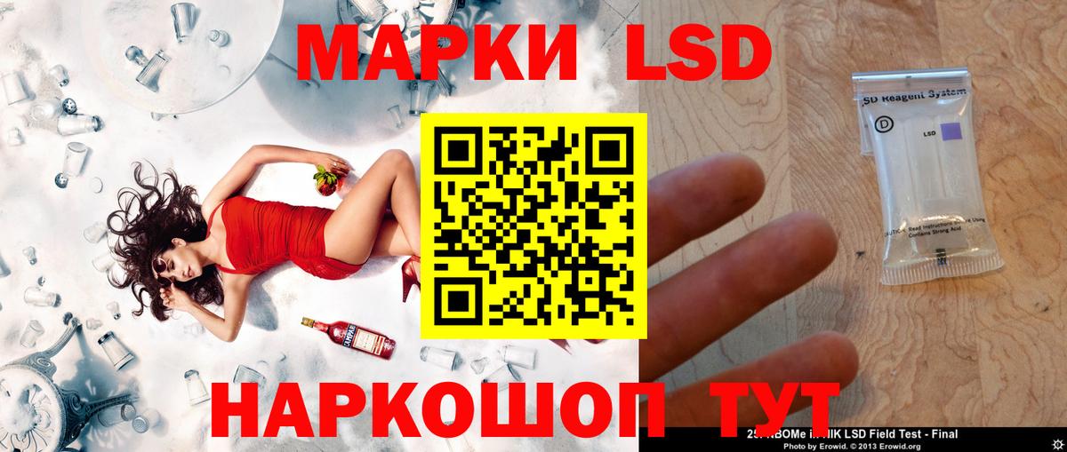 LSD-25 экстази  Лсд 25 экстази ecstasy  LSD-25 экстази кислота  Вход с VPN  Егорьевск 
