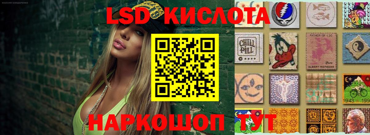 ЛСД экстази кислота Егорьевск