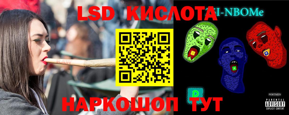 LSD-25 экстази кислота Егорьевск