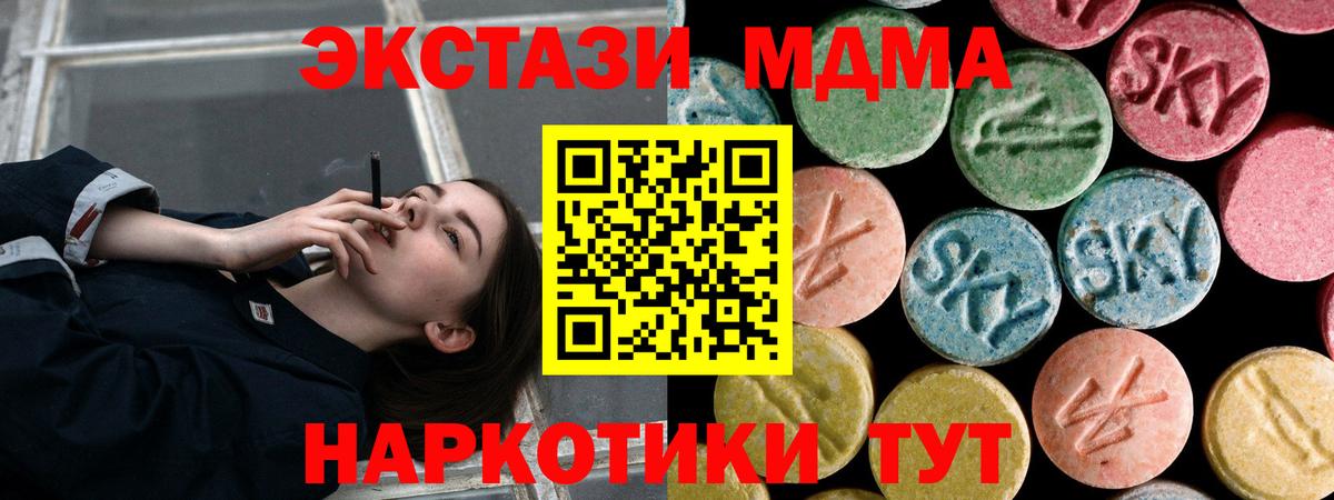 MDMA Molly Егорьевск
