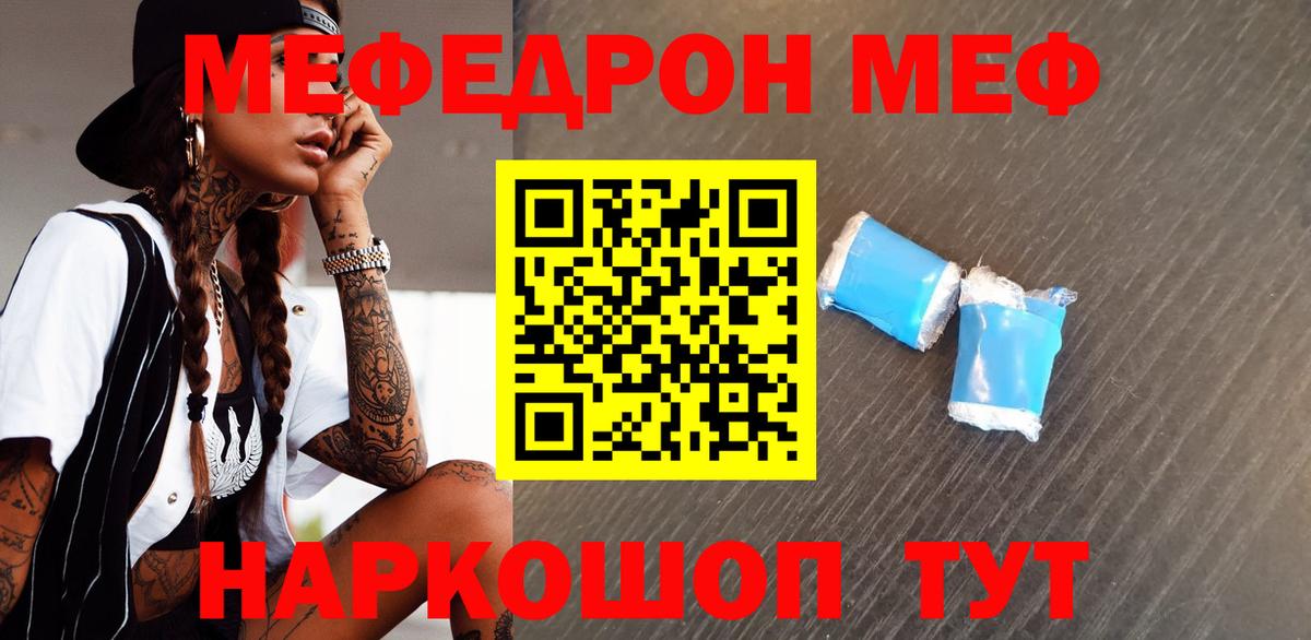 МЕФ Егорьевск