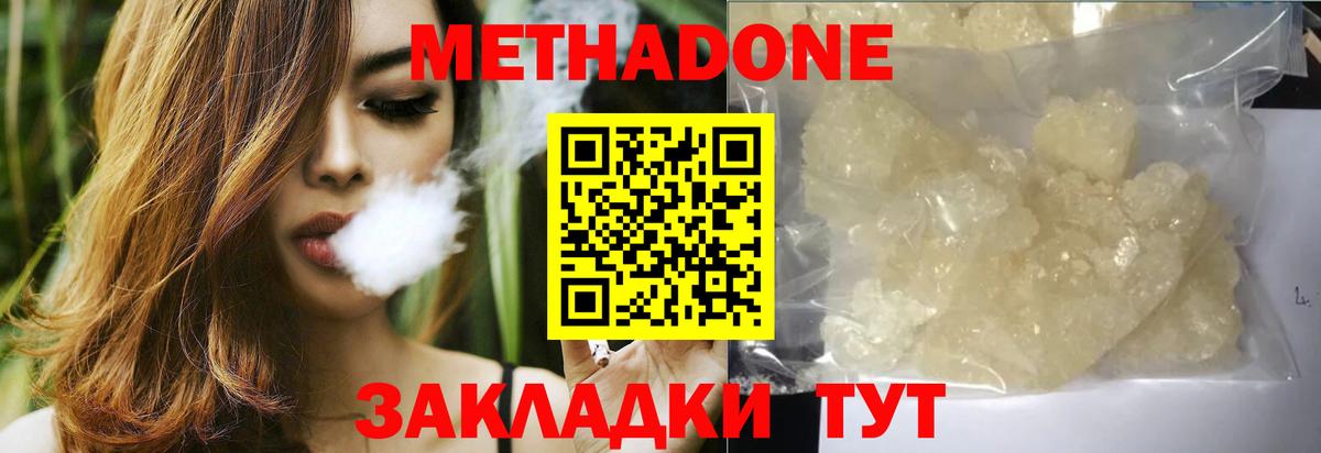 Егорьевск  МЕТАДОН белоснежный  Вход с VPN 