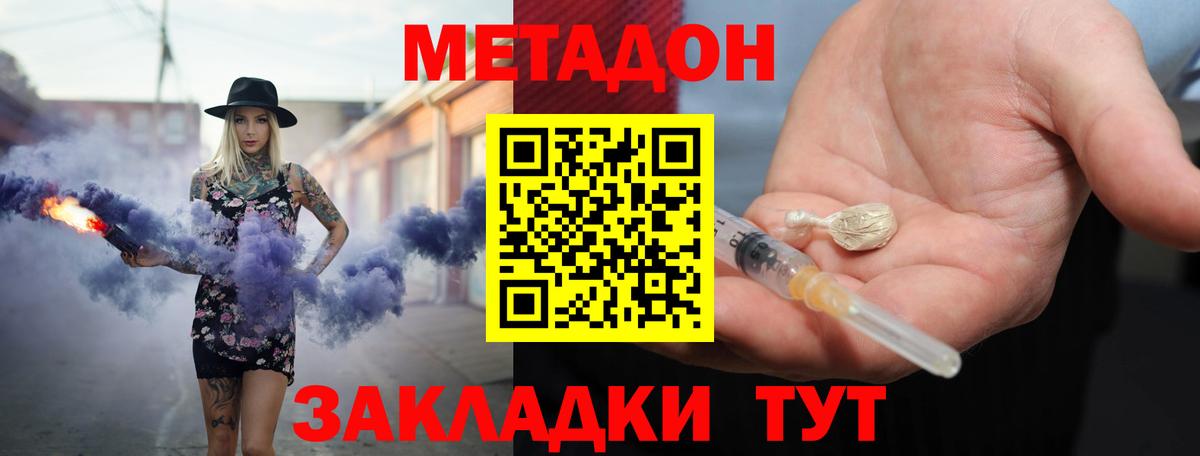 Метадон methadone  Егорьевск  МЕТАДОН белоснежный 
