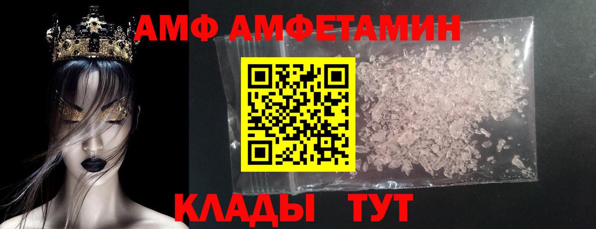 МЕТАМФЕТАМИН мет  Вход с VPN  Егорьевск  МЕТАМФЕТАМИН мет 