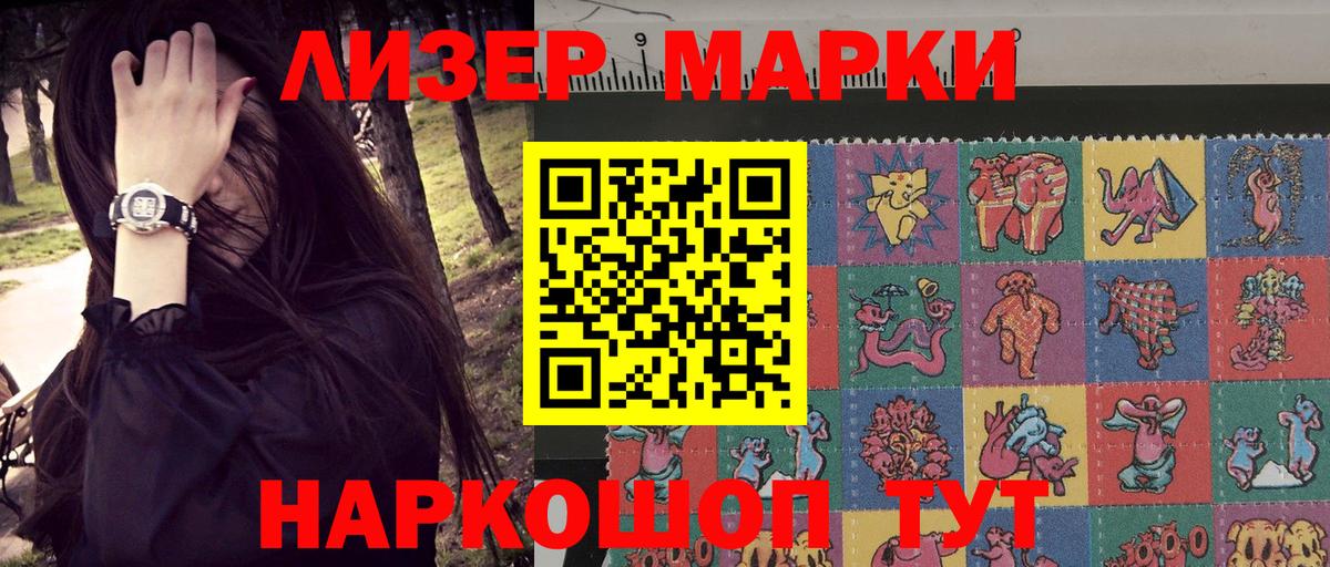 Марки NBOMe 1500мкг Егорьевск