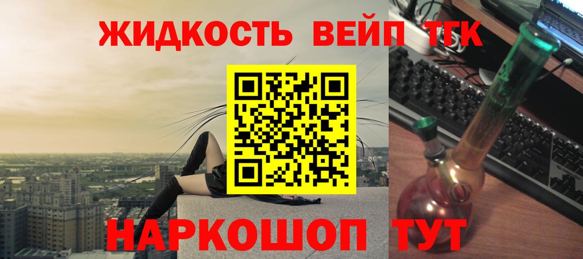Дистиллят ТГК гашишное масло  Вход с VPN  Егорьевск 