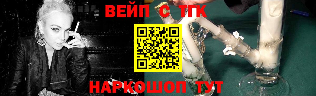 наркота  Егорьевск  ТГК вейп  ТГК вейп с тгк 