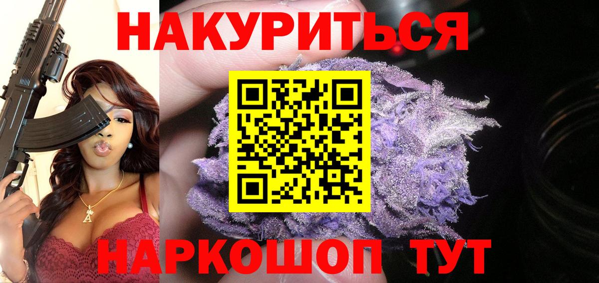 Марихуана марихуана  Конопля тримм  Егорьевск  Бошки Шишки Bruce Banner 